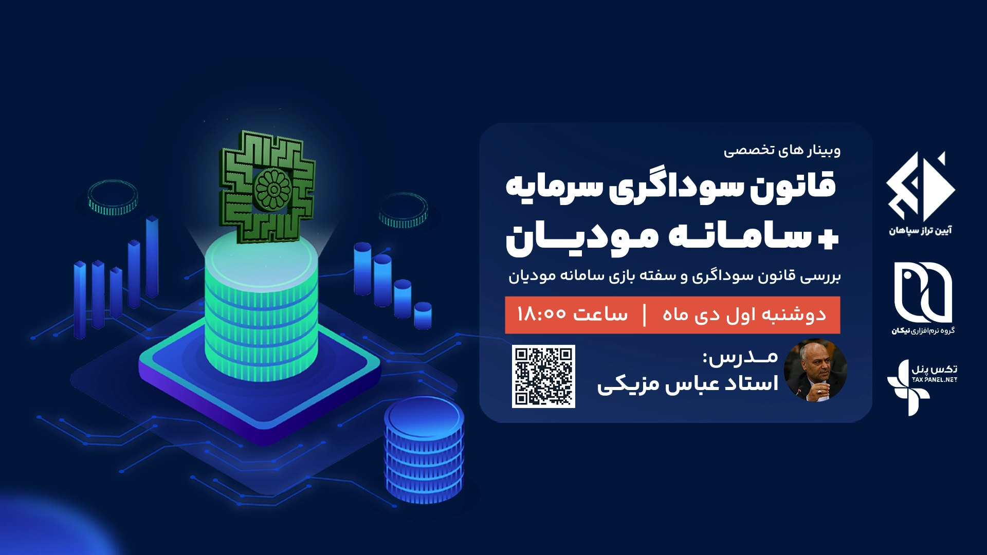 رویداد آموزشی